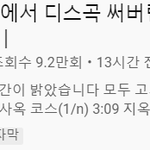 [모두드루와] <b>사옥</b>에서 디스곡 쓴 남돌 ㅋㅋㅋㅋ