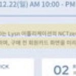 [NCT] <b>팬미팅</b> 굿즈 살 때