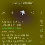 [모두드루와] 방금 나온 <b>씨엘</b> 신곡 저격설