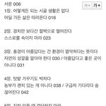 [모두드루와] <b>시골</b>에 살면서 살해당하지 않는 법