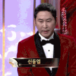 신동엽이 연기대상 사회를 보면 생기는 일