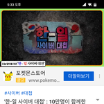 [댓글부탁해] 이거 진심 애국자들인듯.