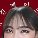[댓글부탁해] 이사람 <b>일진화장</b> ㄹㅇ이네