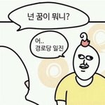 근로장려금때문에 친구랑 싸웠는데 제가 사과해야하나요?