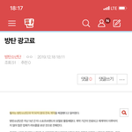 [방탄소년단] 밑 방탄<b>광고료</b> 여기서봐