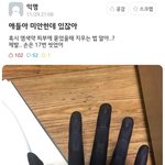 검은<b>손</b>들 무섭다