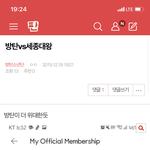 [방탄소년단] 밑밑 방탄<b>vs</b>세종대왕 글,댓 여기서ㅇㅁㄱ(인증도용)