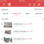 야 톡선