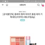 [댓글부탁해] <b>봄브라이트</b> 섀도우 이거 어때?