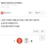 [댓글부탁해] <b>이</b> <b>글</b> 기억하는 <b>사람</b>?ㅋㅋㅋㅋㅋ
