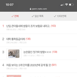 톡선 왜케 덜덜거림;;
