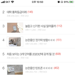 [드루와] 아니 무슨 <b>톡</b>선의 <b>반</b>이 ㄷㄷㄷ