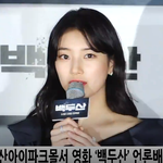 [이것좀봐줘] 이병헌X하정우X배수지X전혜진 시사회 <b>FULL</b>