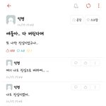 얘들아 버린다며