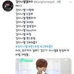 [강다니엘] ⭕연검정화 유의사항 읽어조⭕