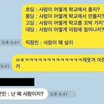 초딩 중딩 고딩 ㅋㅋㅋㅋ