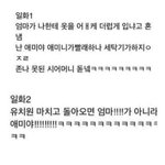 [모두드루와] 나 싸웠는데 ㅜ