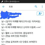 트위터 <b>주작</b> 썰 뿌리고 감 (너네도 뿌려줭)