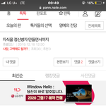 내글 왜 지워