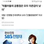 [이것좀봐줘] <b>존</b><b>못</b> 특징