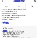 [개깊은빡침] <b>배달</b> 어플 리뷰를 달았는데 사장님이 나보고 진상이래