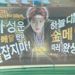 이번 아육대 현수막 모아봤어