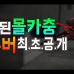 [이것좀봐줘] 현재 실검 1위 몰카범 유튜버 공개됨