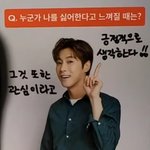 공식 굿즈로 나온 유노윤호 명언카드 봄?