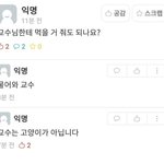[드루와] 새내기<b>시절</b> 흑역사 ㅋㅋㅋㅋㅋ