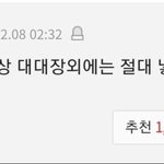 [드루와] 네이트<b>판</b> 글중에 ㅋㅋㅋㅋ
