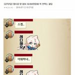 [드루와] <b>겜</b>중에 자리를 비웠더니...