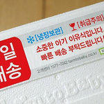 <b>초기</b>이유식 팜투유지태 이유식 추천받았어요 ~