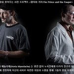 꿈과 희망을 되돌려준 '<b>왕자</b>와 거지'