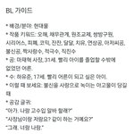 [<b>BL</b>] 소설)무조건관계 읽어봤냐