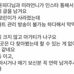 [댓글부탁해] 반려묘가 <b>없어</b>졌다는 장재인