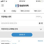 나 19패스 버즈 그<b>디어</b> 배송시작함 ㅠㅠㅠ