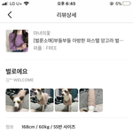 [드루와] 아 쇼핑몰 후기 <b>조카</b> 웃긴거 봄ㅋㅋㅋㅋ