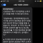 애들아 장학금<b>신청</b> 이거뭐야.....?