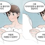 [드루와] <b>유미</b>의 세포들 새 남주 조카 잘생겼지않냐