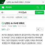 [댓글부탁해] 한 남돌이 직접 올린 <b>지식</b>인ㅋㅋㅋㅋ