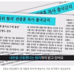 [댓글부탁해] 전광훈 목사, 왜 ‘문 대통령 하야’를 외치는가?