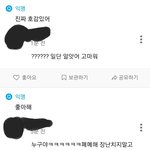 [댓글부탁해] 야 나 애스<b>크로</b> 고백받았는데