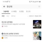 얘들 대학 <b>단</b>톡 들어가야 돼??