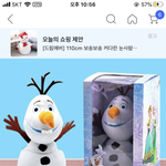 [댓글부탁해] 쿠팡에 <b>올라프</b> 인형 뭐냐ㅠㅠ