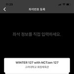 [NCT] 응원봉 <b>연동</b>