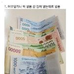 [댓글부탁해] 지갑에 <b>지폐</b> 넣는 유형