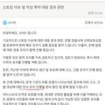 트와이스 악플고소 <b>민사</b>로 조질거래