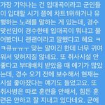 [경수] 경수 <b>입대</b>곡은