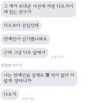 [경수] 앞 뒤 맥락을 잘 모르겠지만....ㅋㅋ