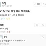 [모두드루와] <b>해동</b>해서 재워둠